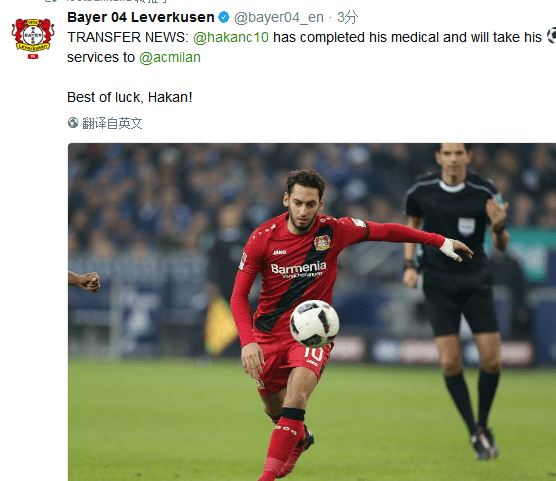 勒沃库森轻取AC米兰，穆勒三分雨点燃全场