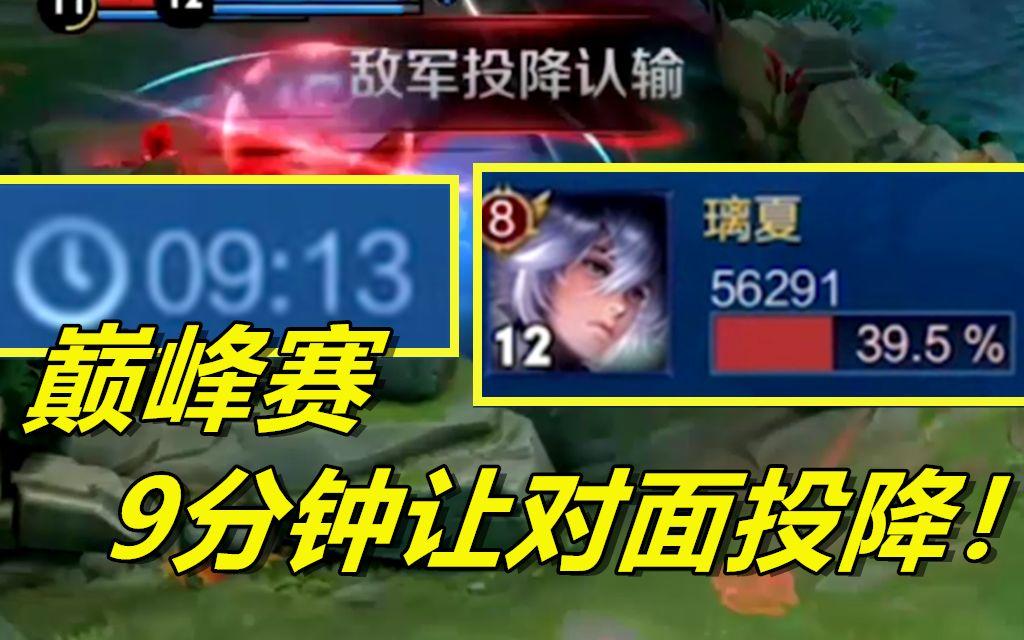 包含王者荣耀选手爆冷获胜，专家预测失准的词条