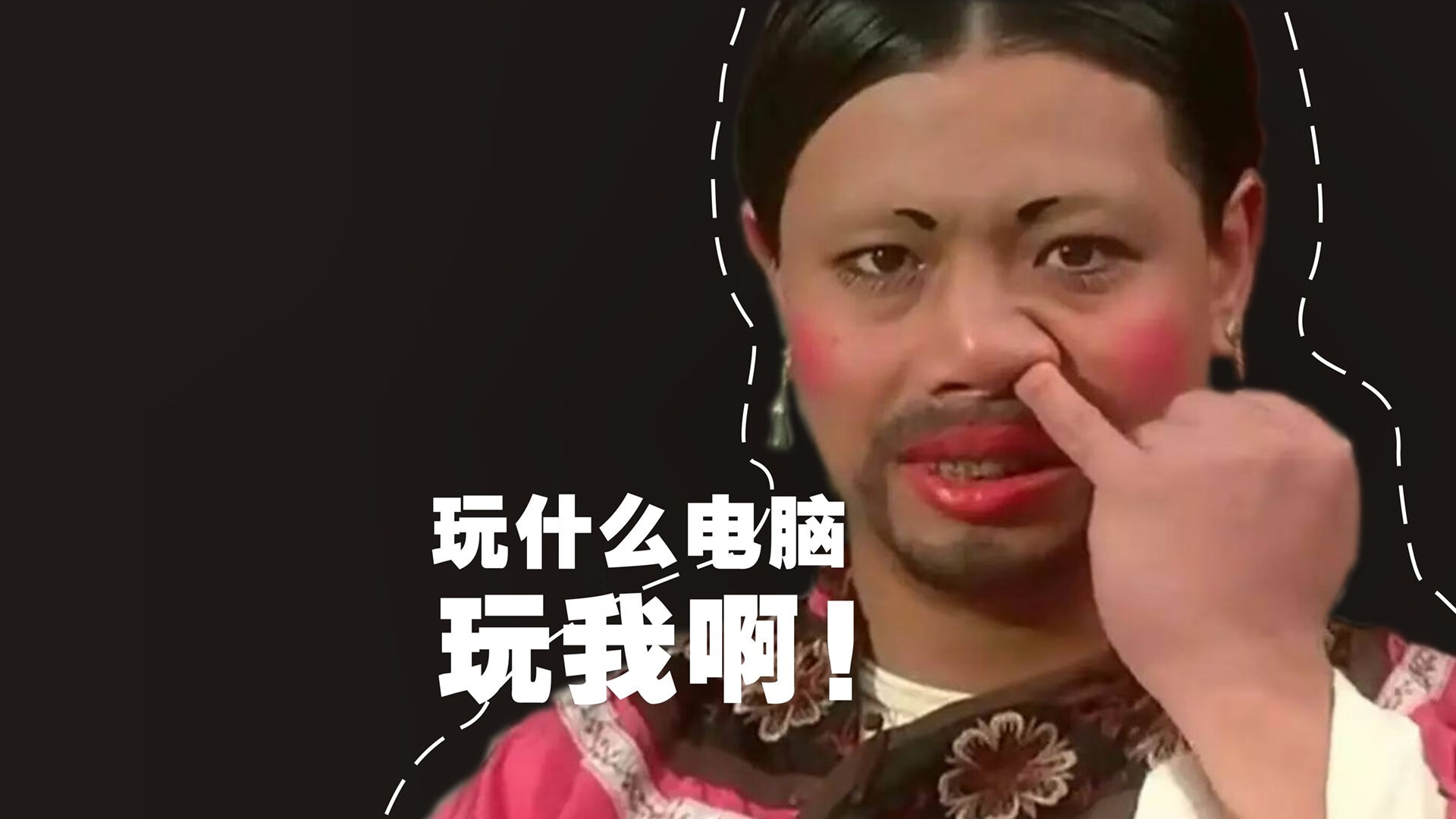 九十分钟的帝国,当佩德里的节奏成为伊朗绝杀的序章